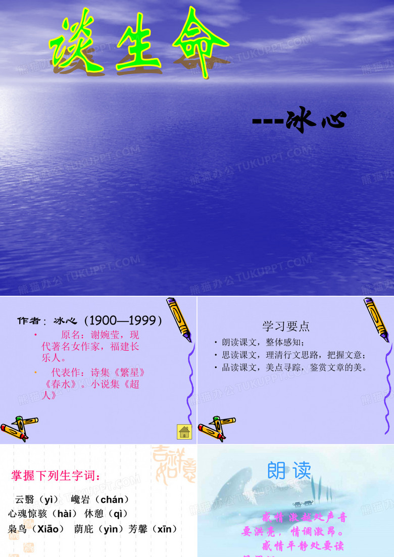 冰心