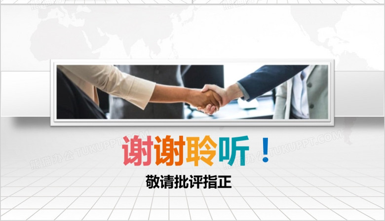 教学设计通用PPT模板(图5)