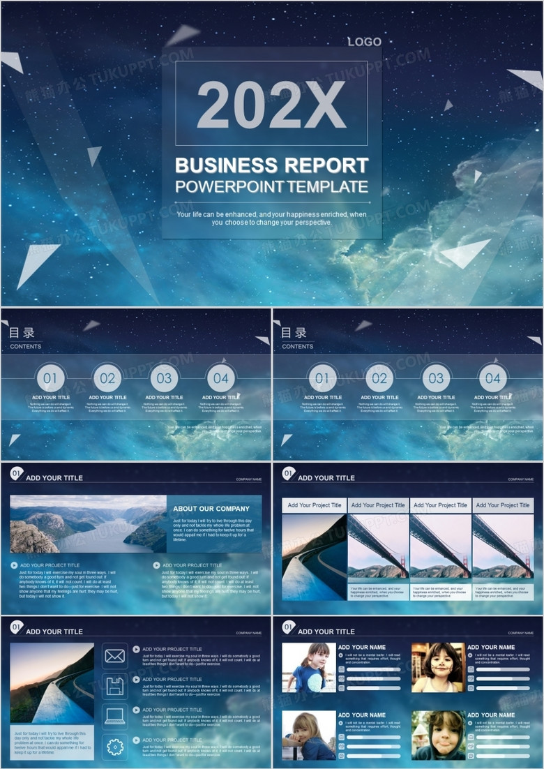 星空背景通用PPT模板