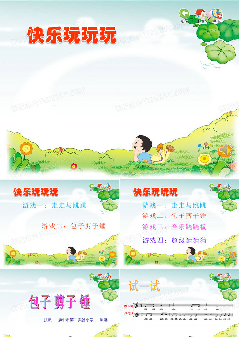 包子剪子锤