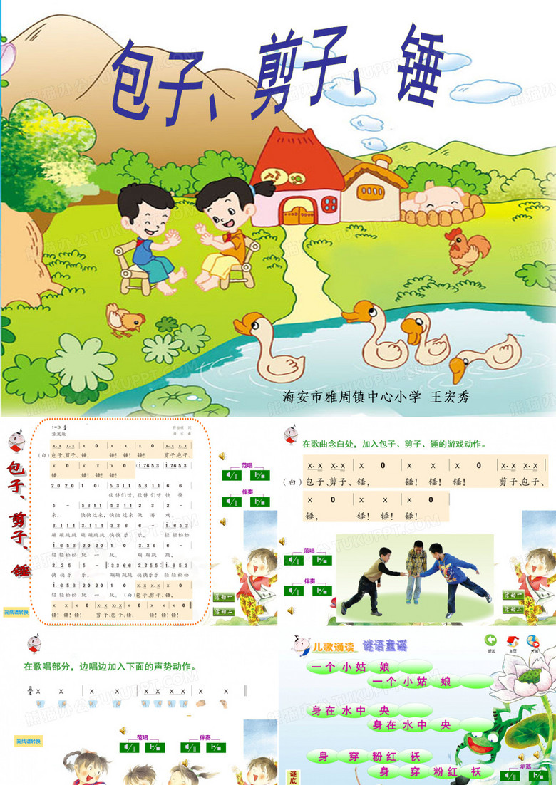 包子剪子锤