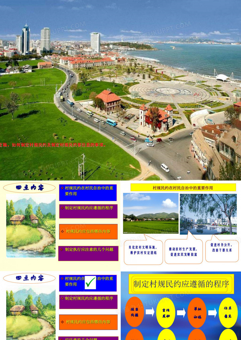 定稿。如何制定村规民约及制定村规民约要注意的事项。