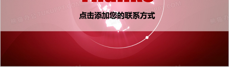 2024年工作总结报告年终汇报新年计划PPT模板no.6