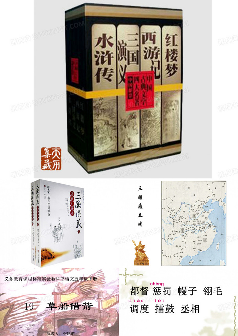 19.草船借箭