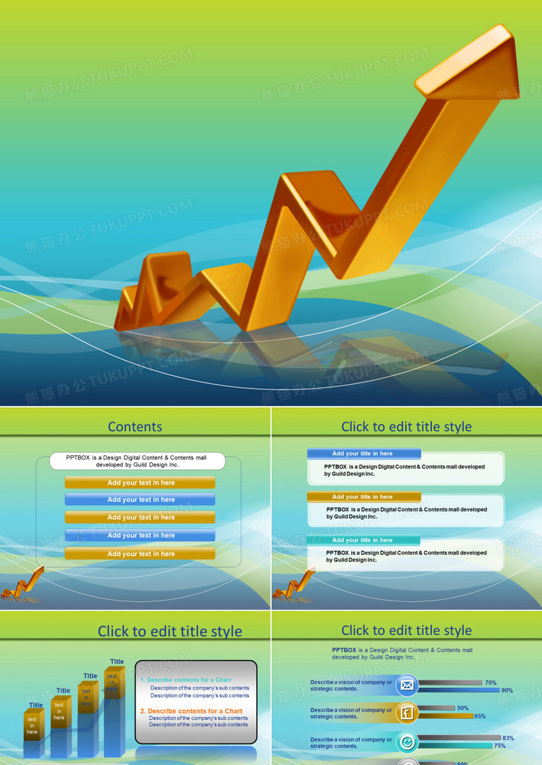 精品_向上走势箭头适合销售工作汇报的多图表ppt模板