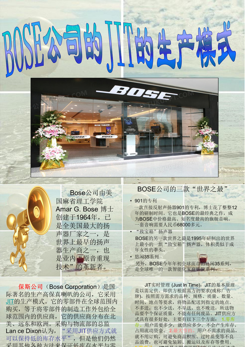 bose音响