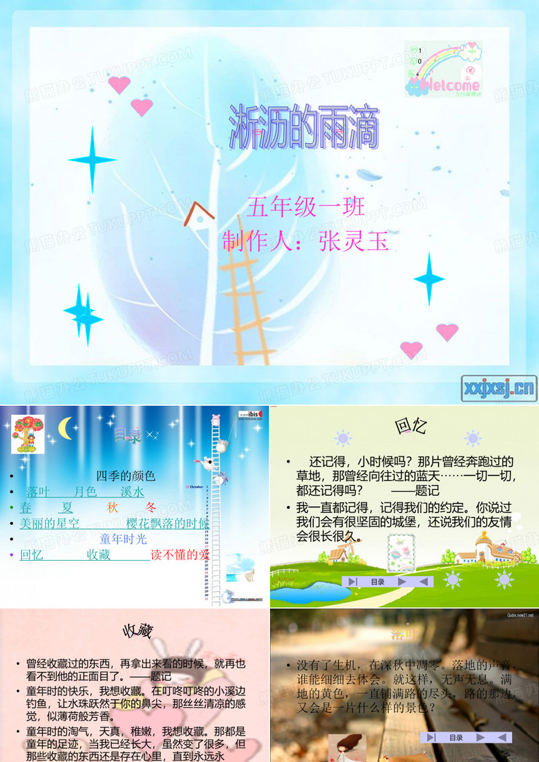 淅沥的雨滴