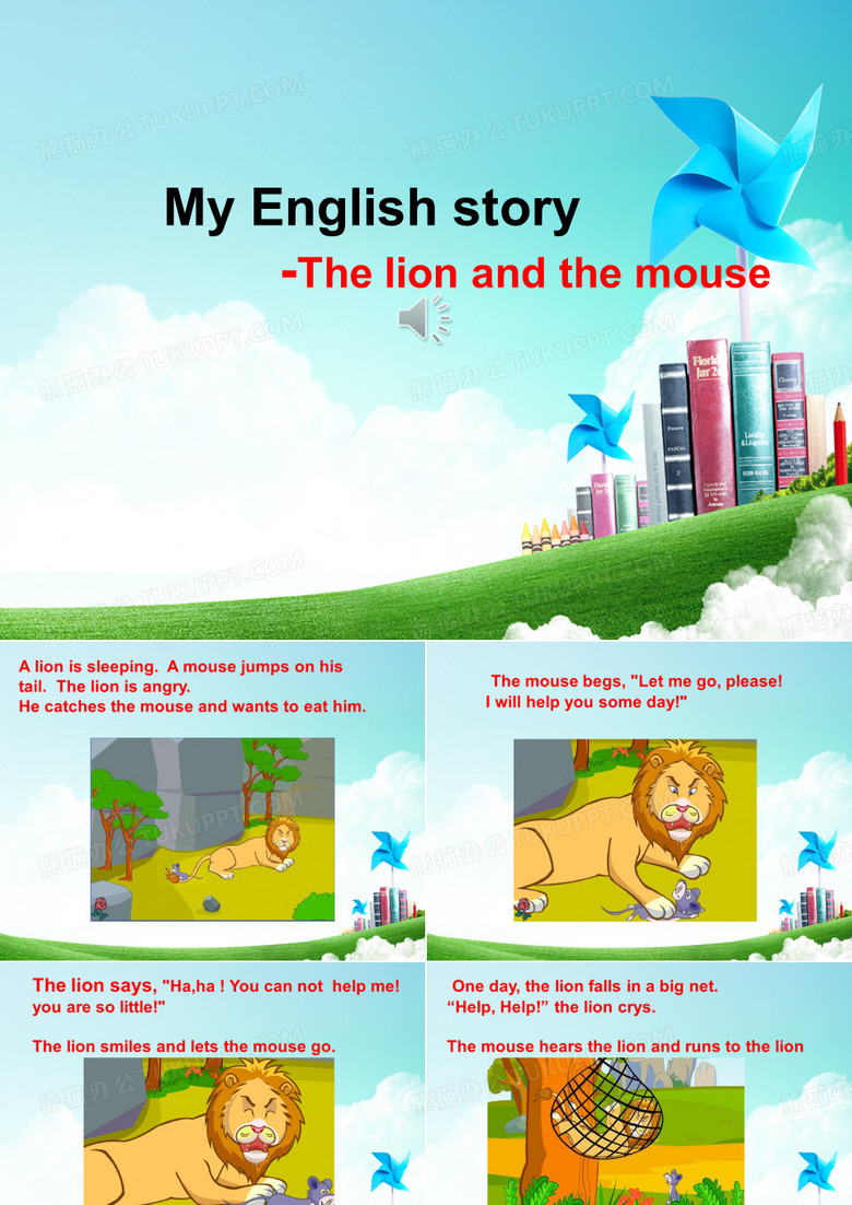 英文绘本故事