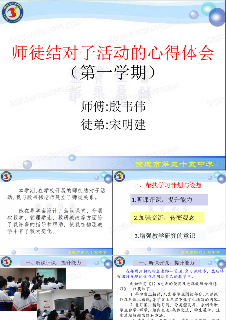 青蓝工程-2017-12-22