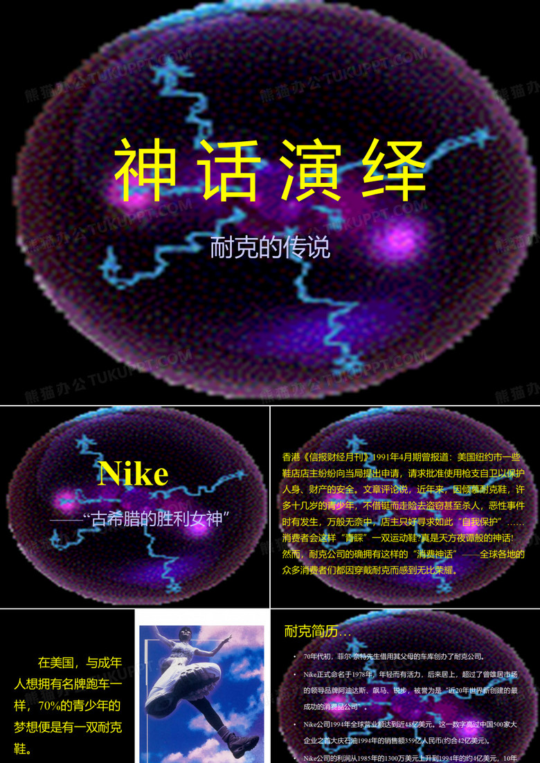 nike耐克