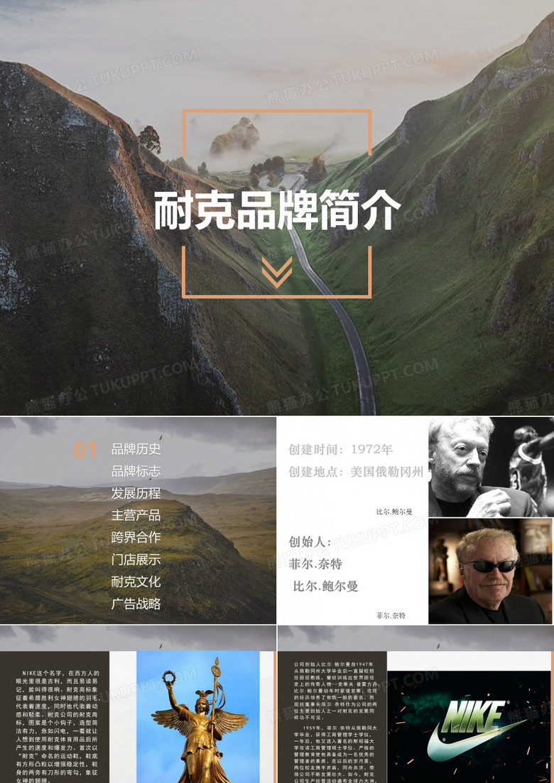耐克品牌介绍