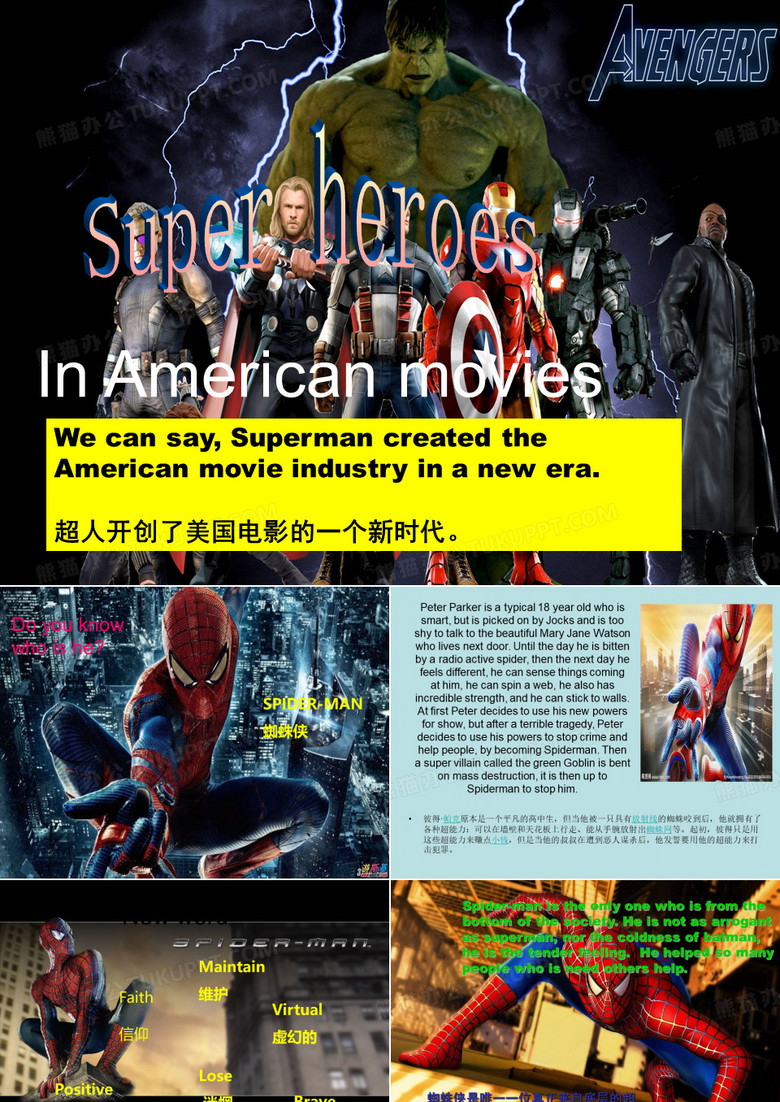 蜘蛛侠口语演讲