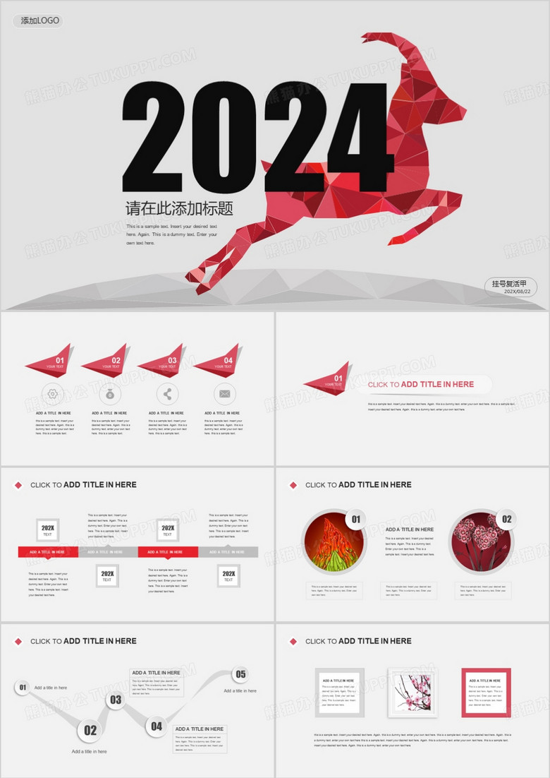 项目计划总结PPT模板