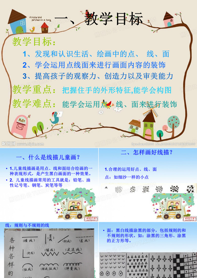线描《手》