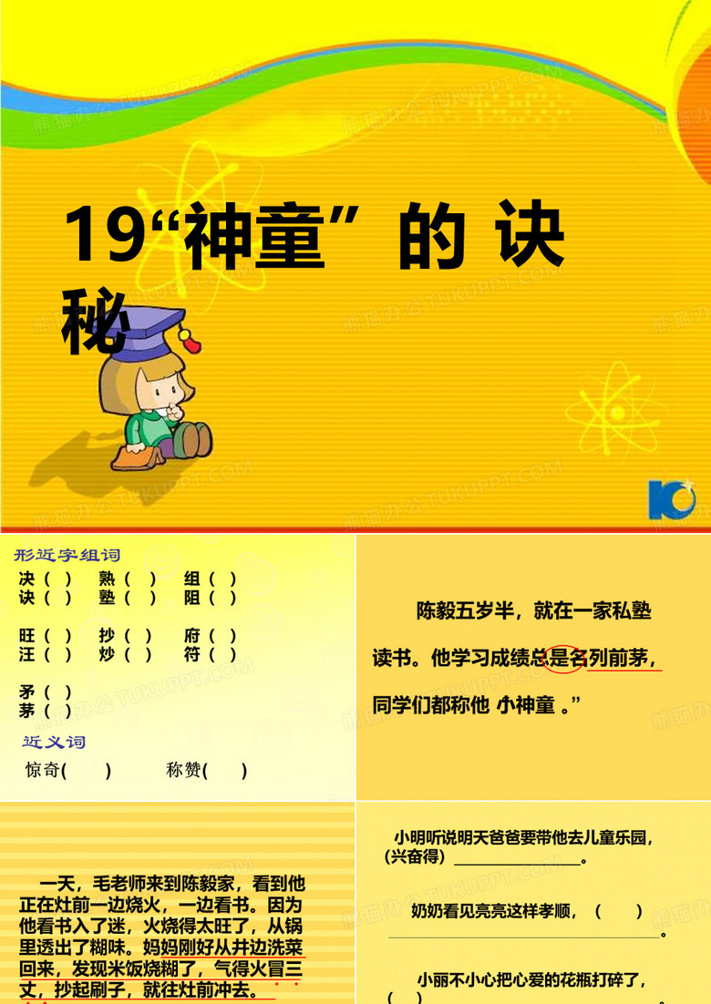 神秘
