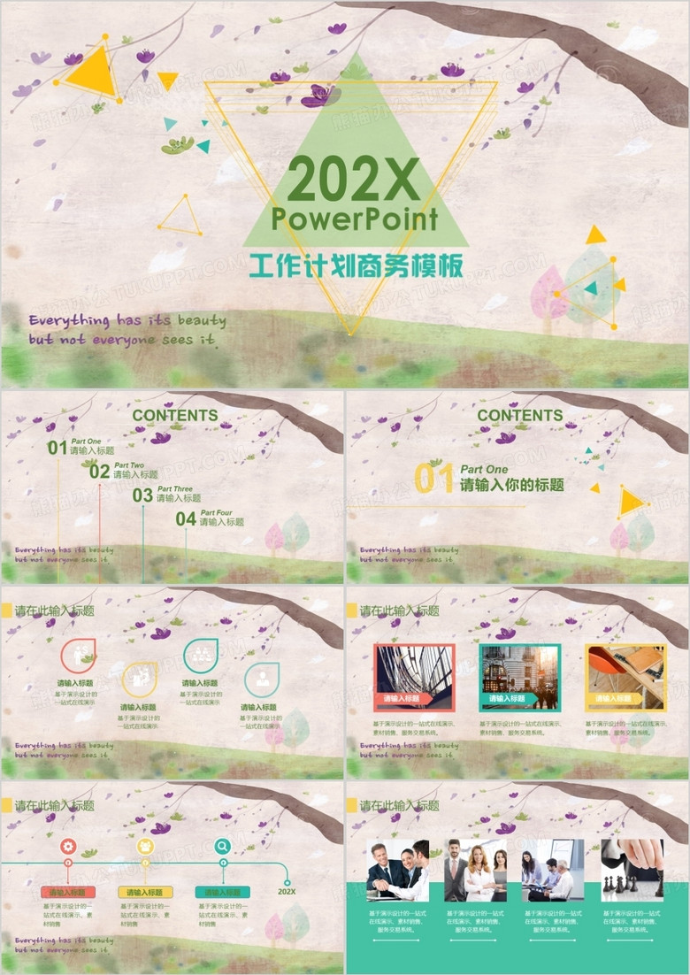 文艺工作计划商务模板