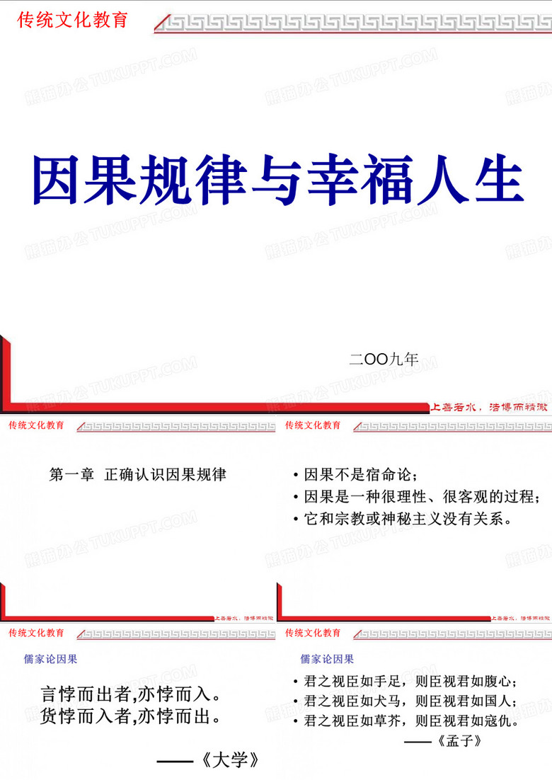 因果规律