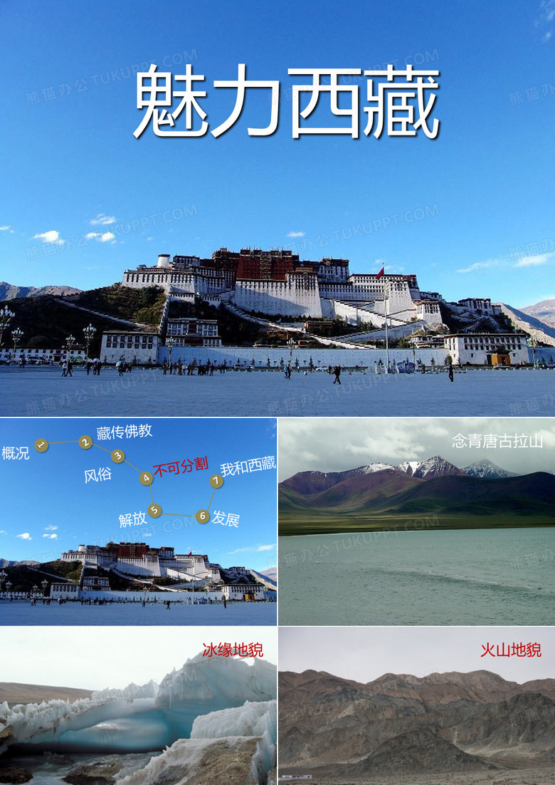 西藏风光特色介绍旅游