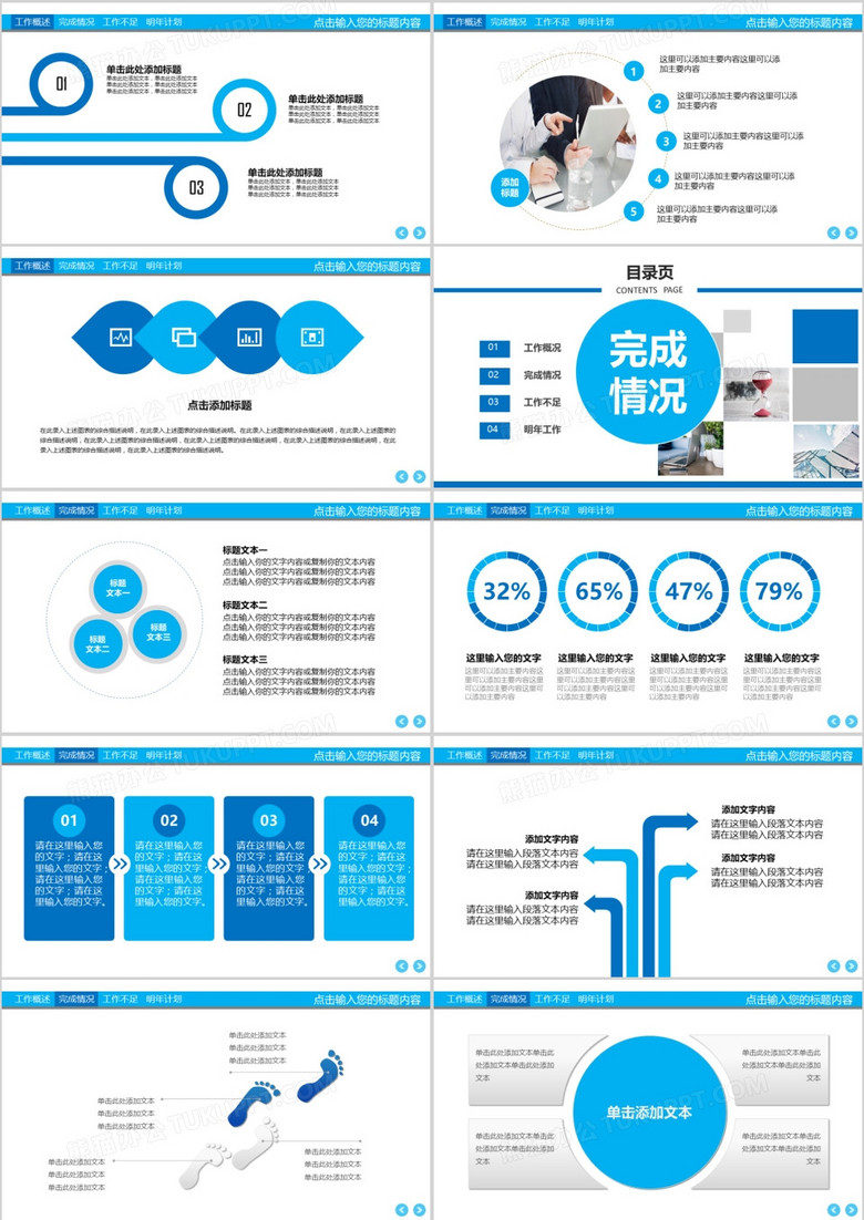 经验分享工作培训动态PPT模板no.2