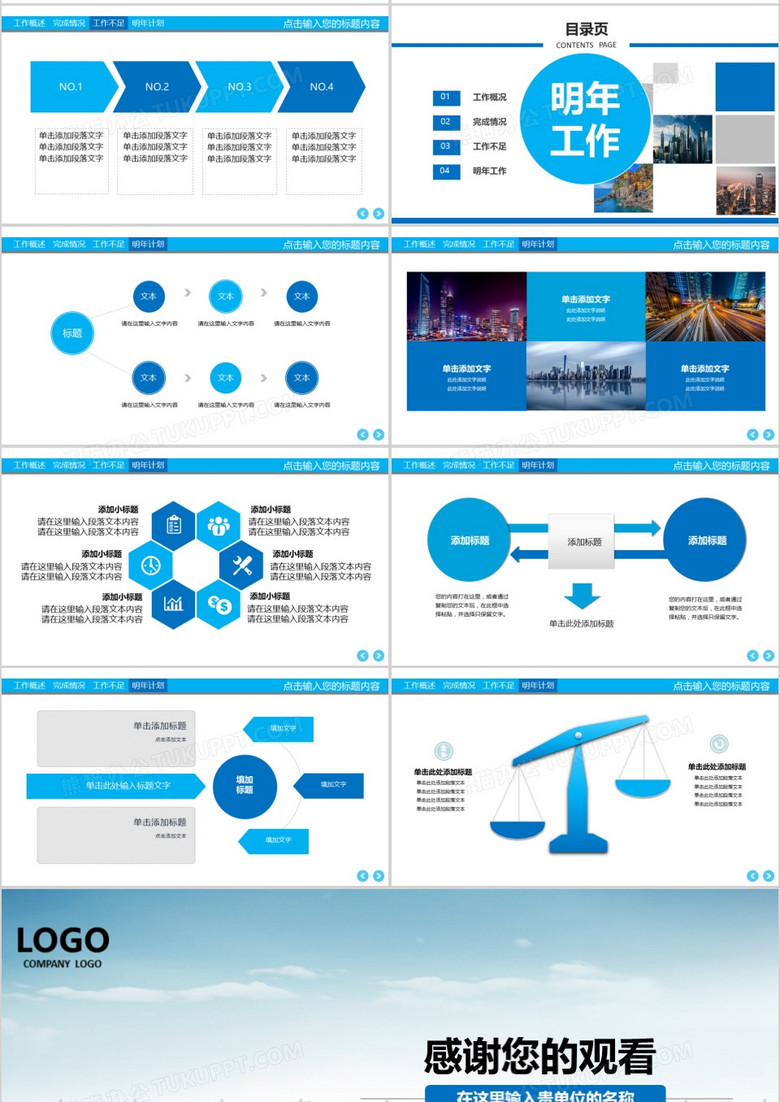 经验分享工作培训动态PPT模板no.4