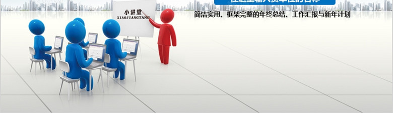 经验分享工作培训动态PPT模板no.5