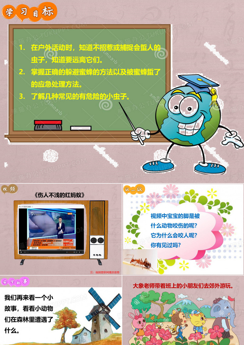 哪些虫子会哲人