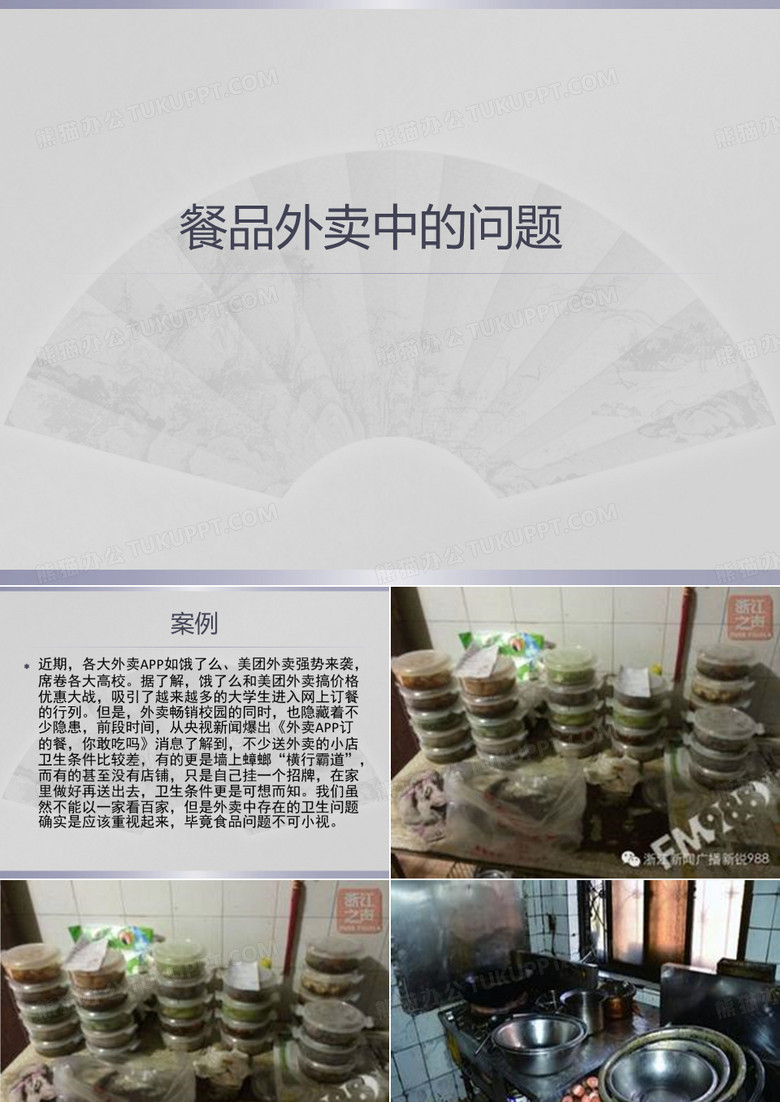 质量管理鱼刺图案例