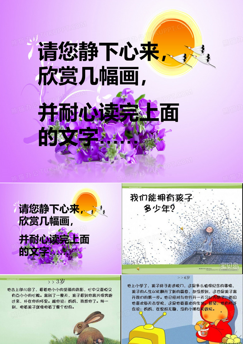 循环播放