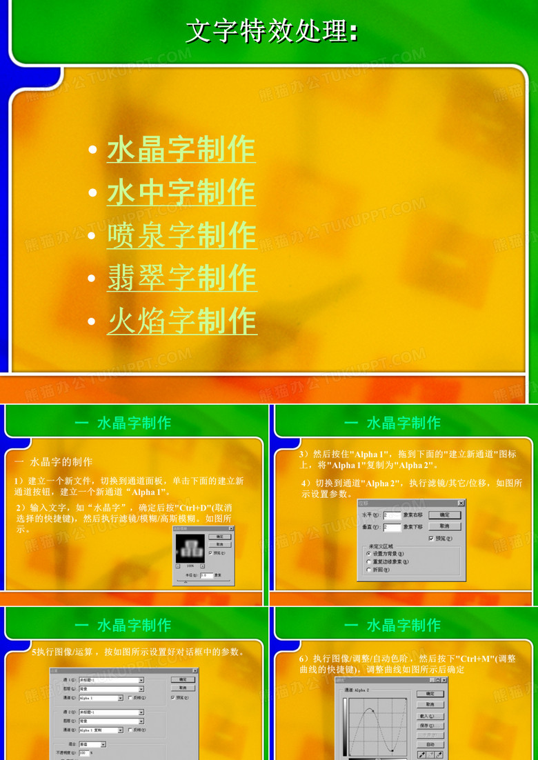 PS中文字特效制作集锦