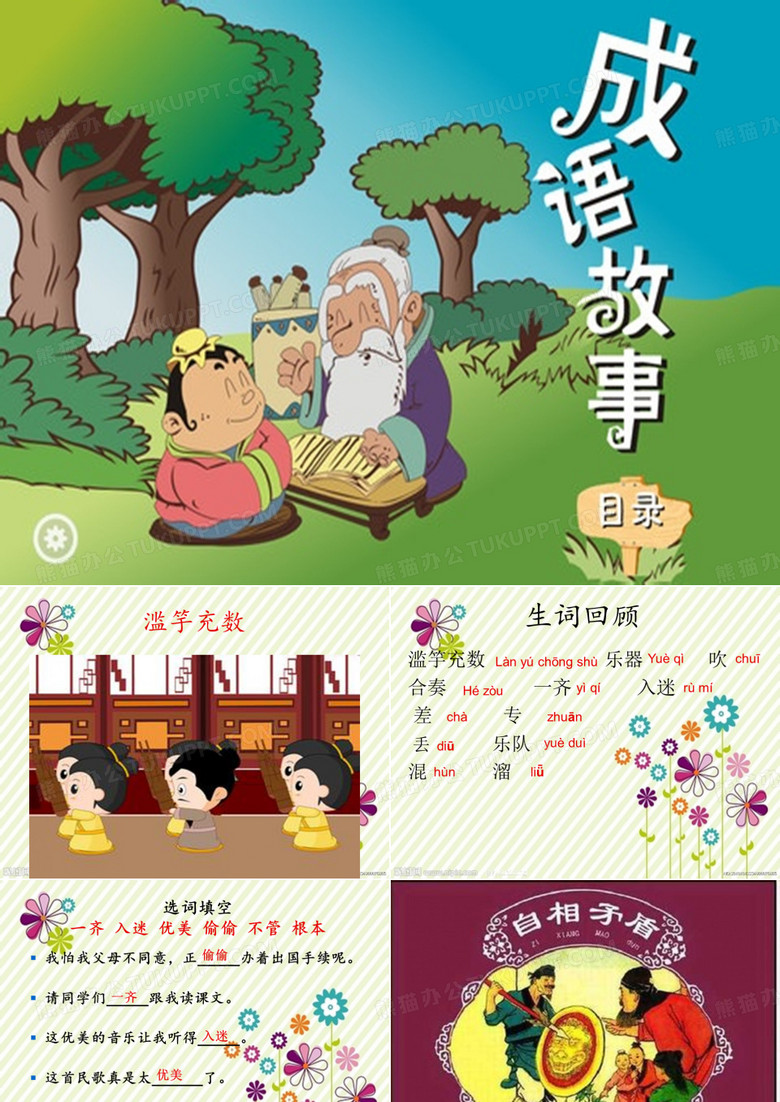 自相矛盾