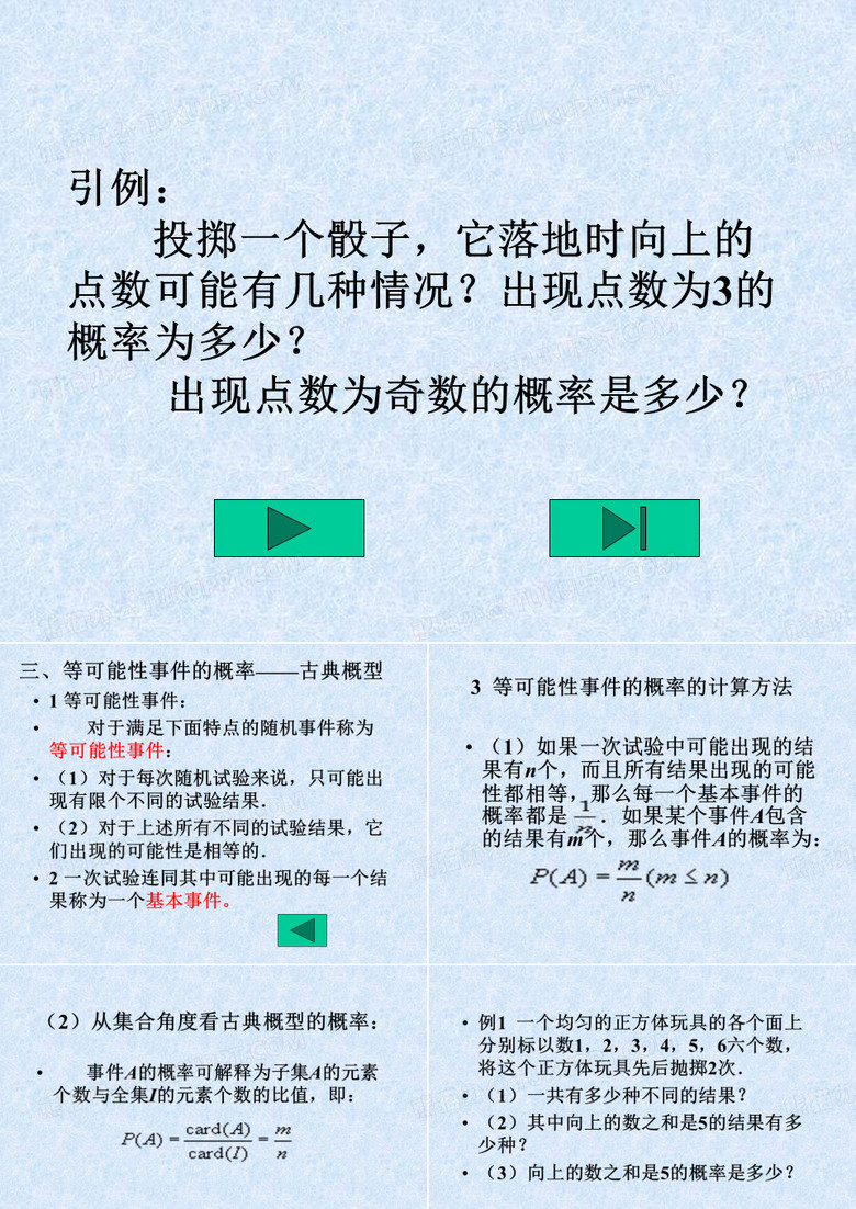 投掷一个骰子