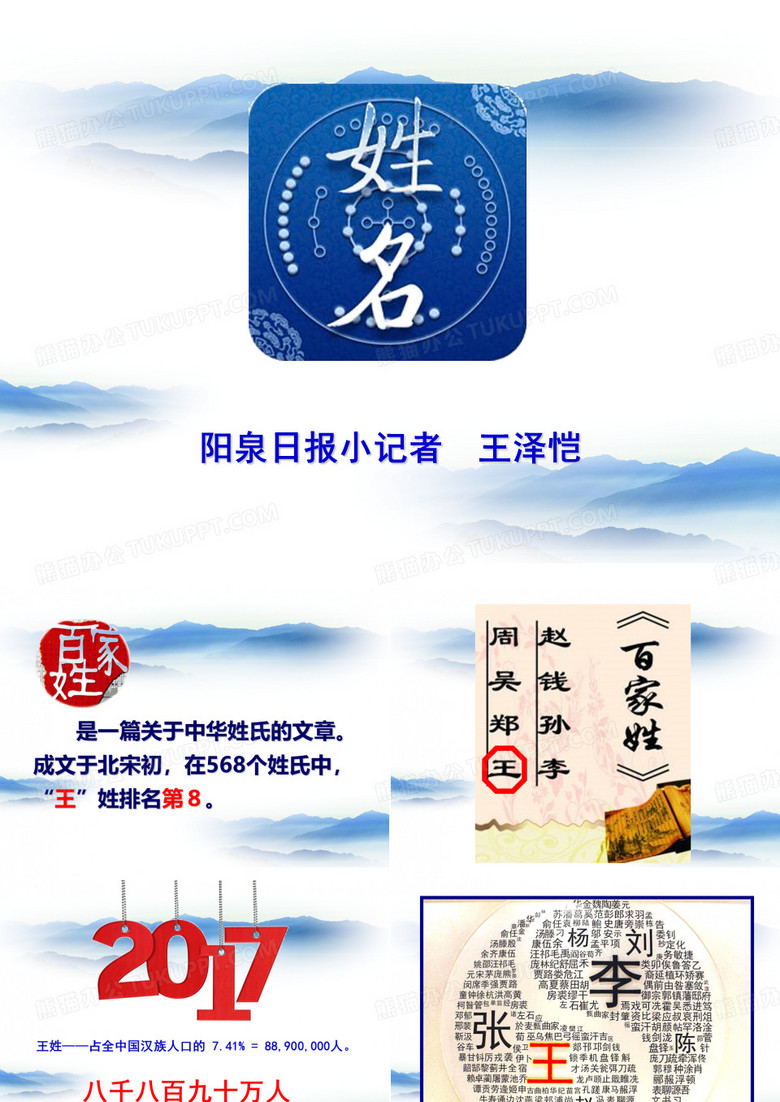 姓名分享