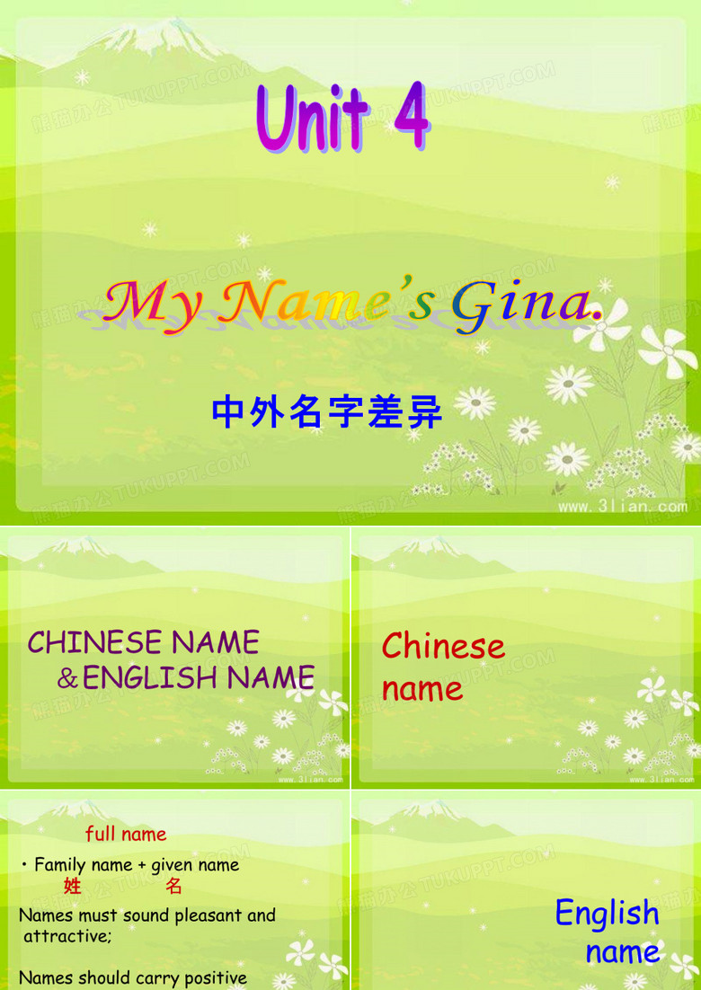 中外姓名差异