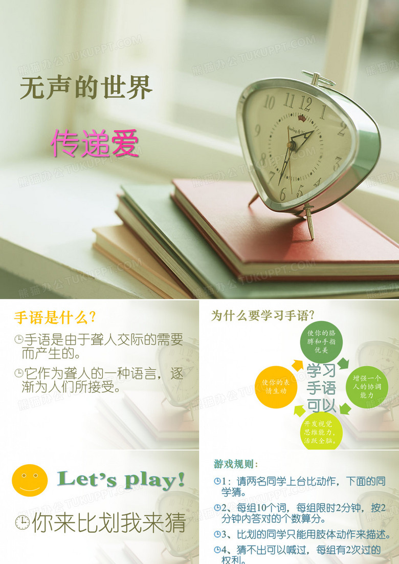 手语