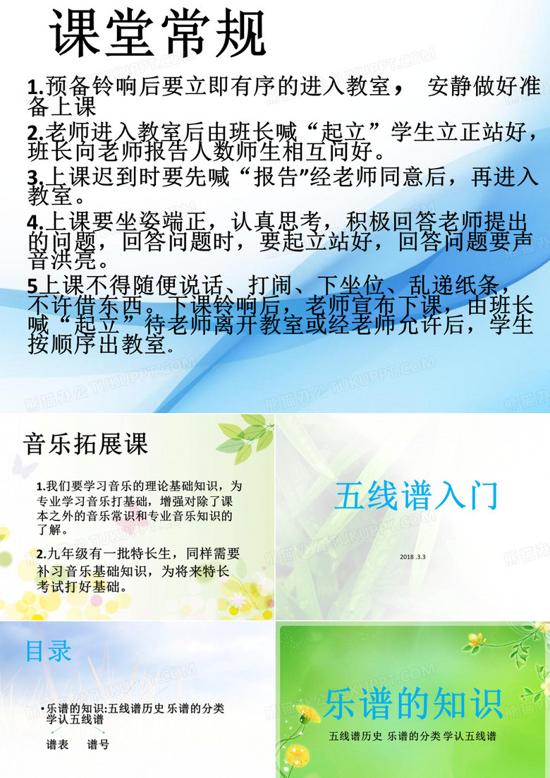 五线谱