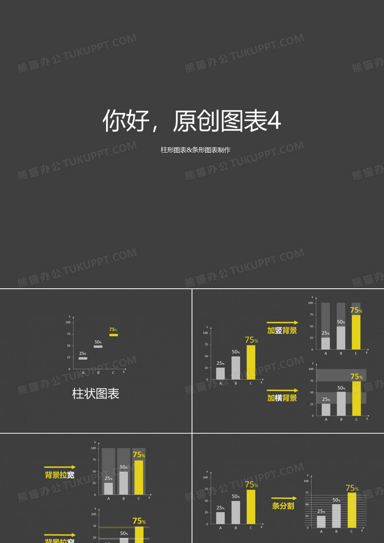 柱状图