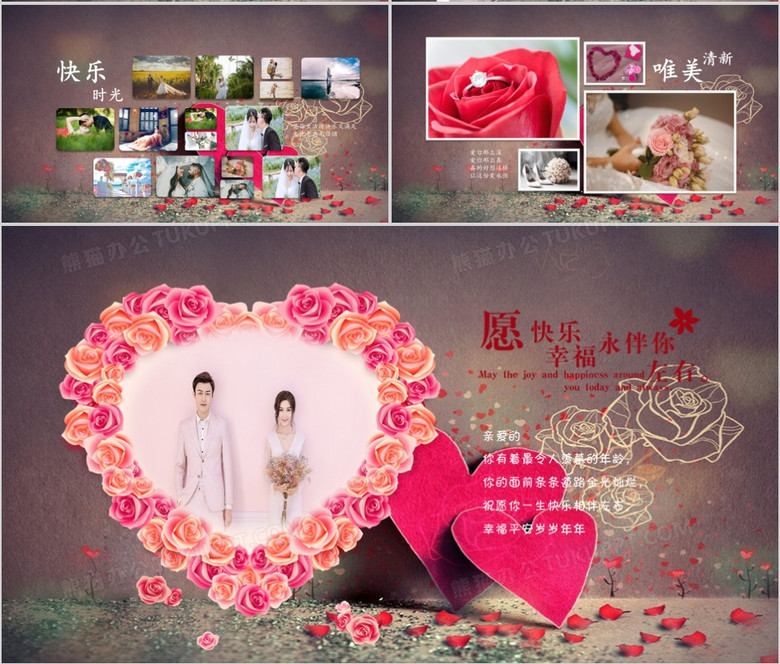 婚礼婚庆开场情侣爱情相册PPT模板no.3
