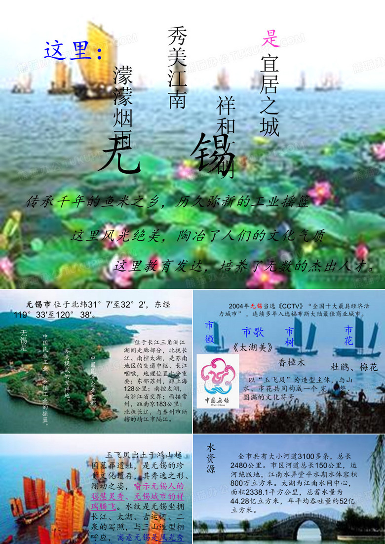 无锡