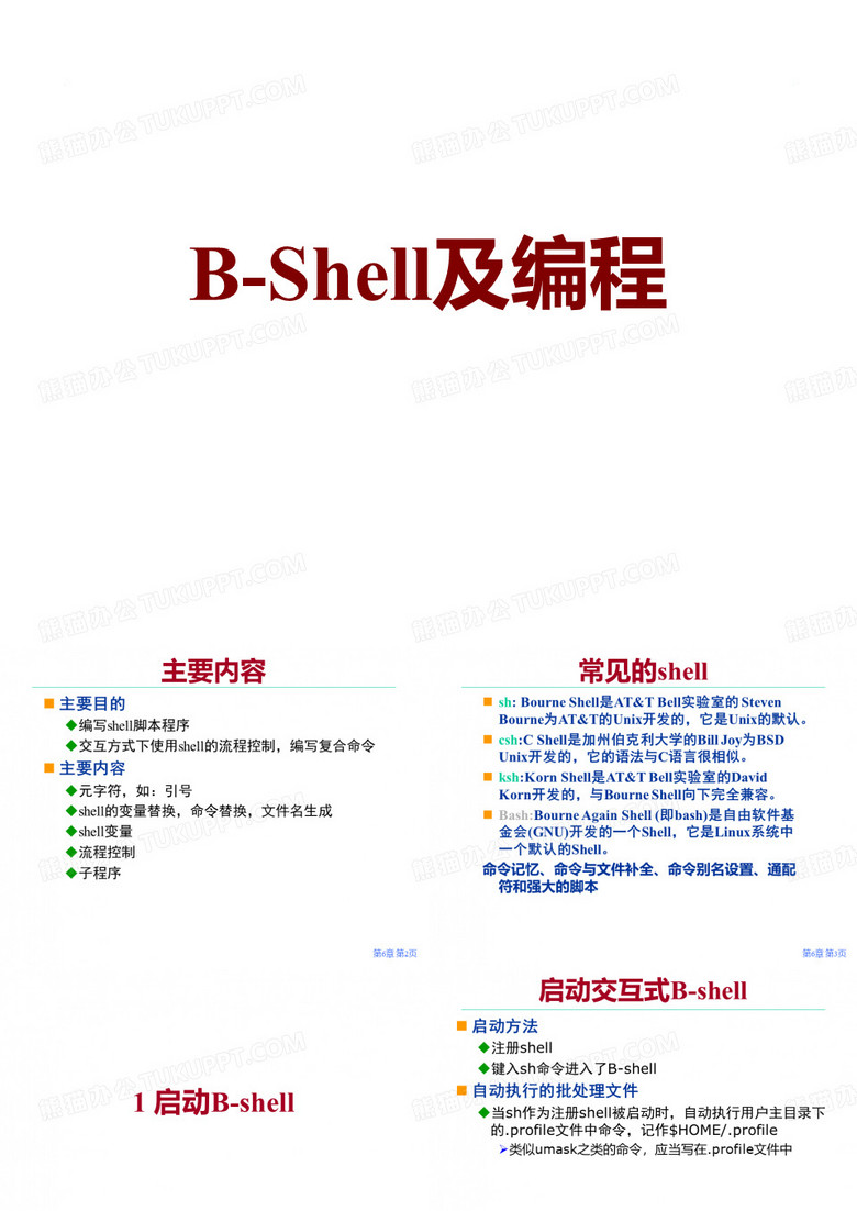 linux-shellPPT模板下载_编号lrppmwze_熊猫办公