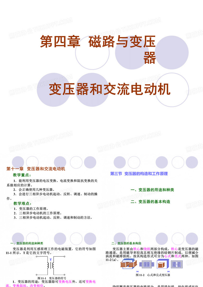 变压器