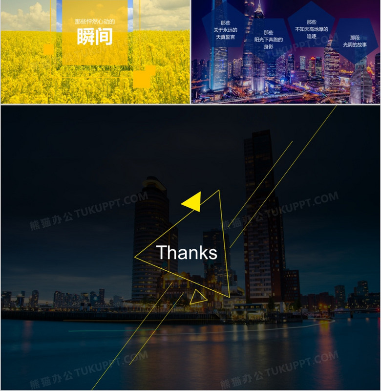 IOS风格大学毕业季校园青春毕业同学情动态PPT模板no.4