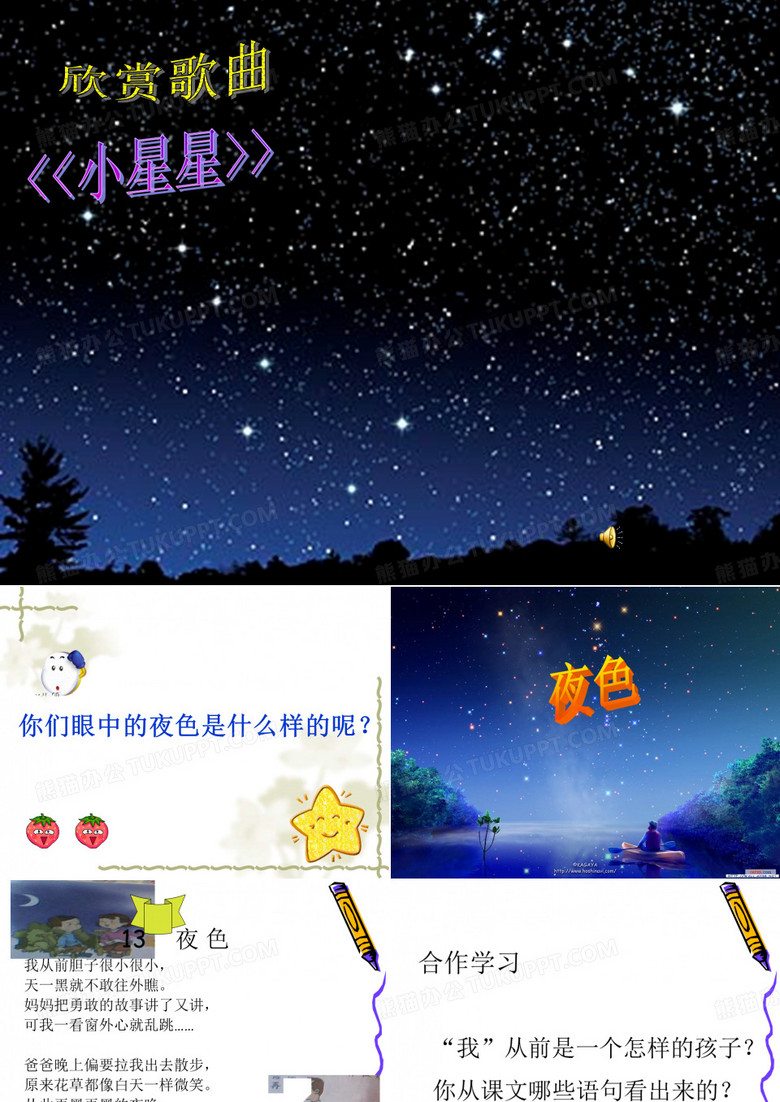 夜色