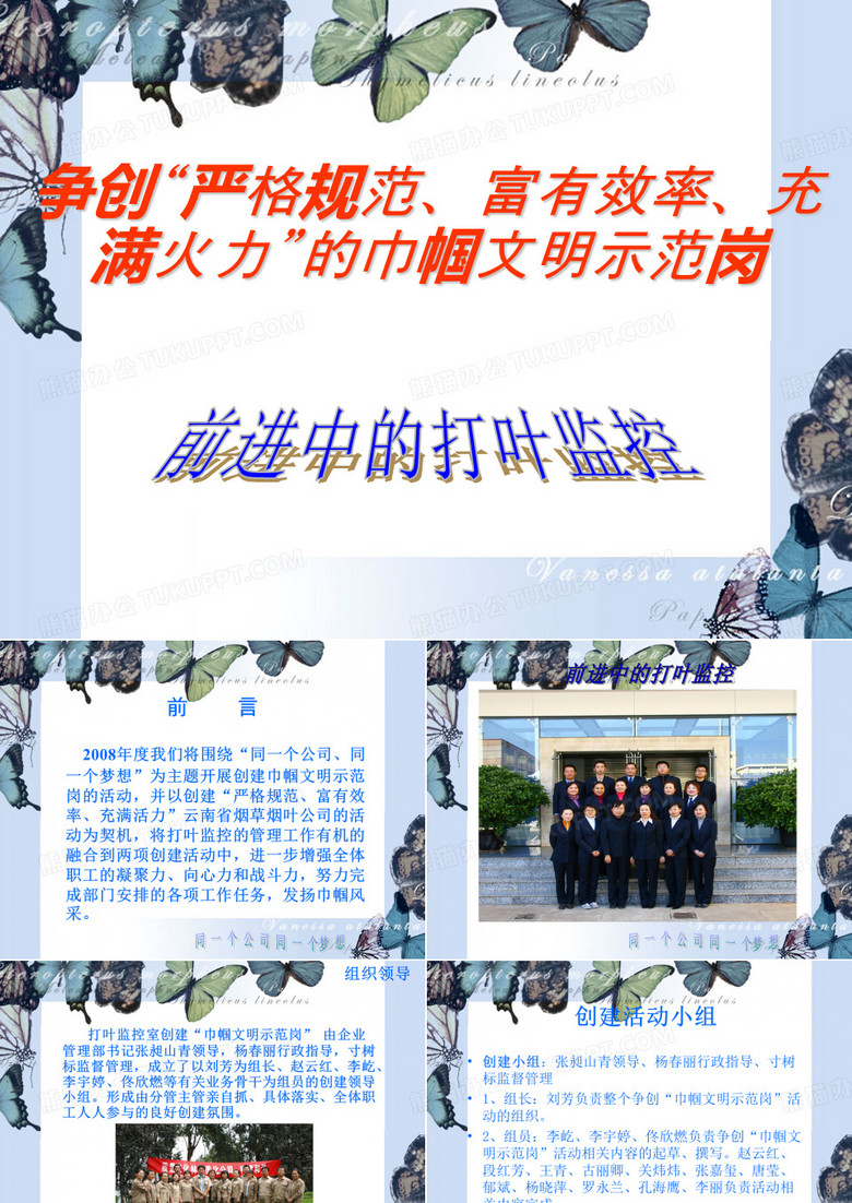 巾帼文明示范岗