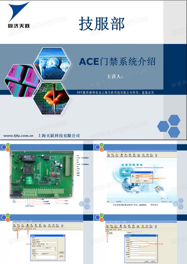 ACE门禁