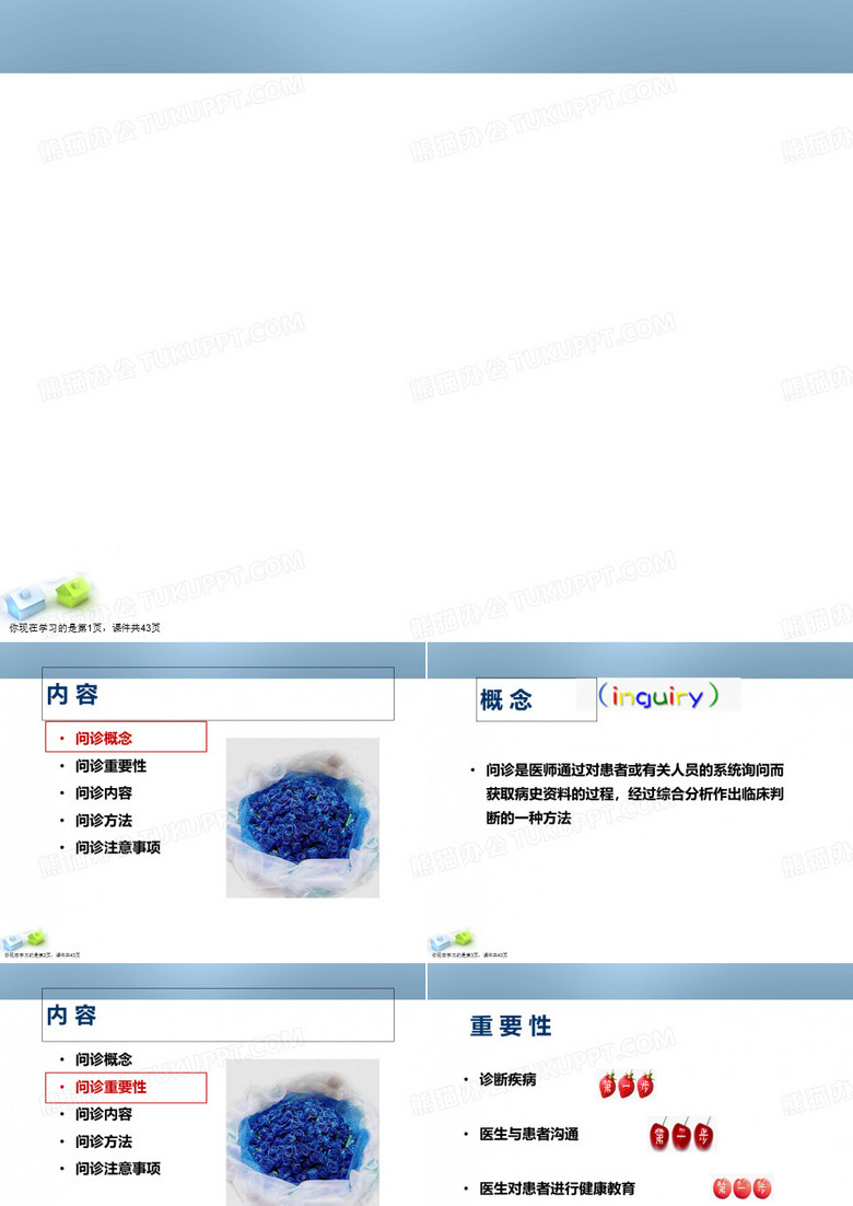 呼吸科问诊