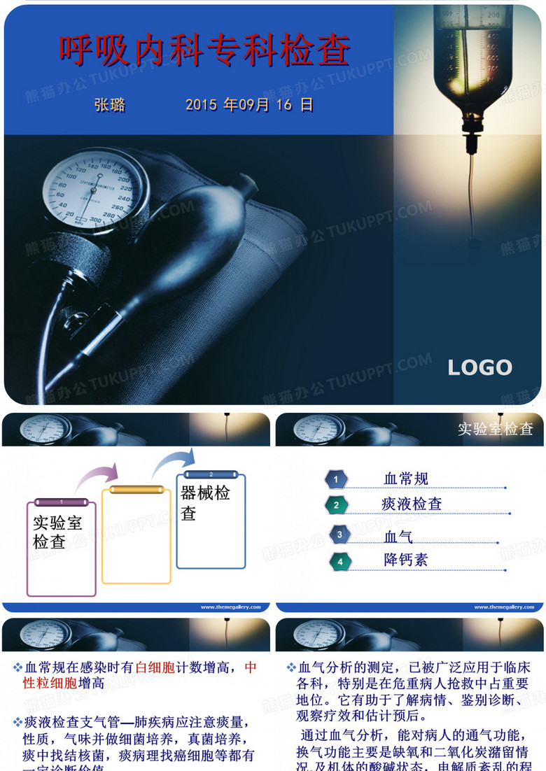 呼吸科检查