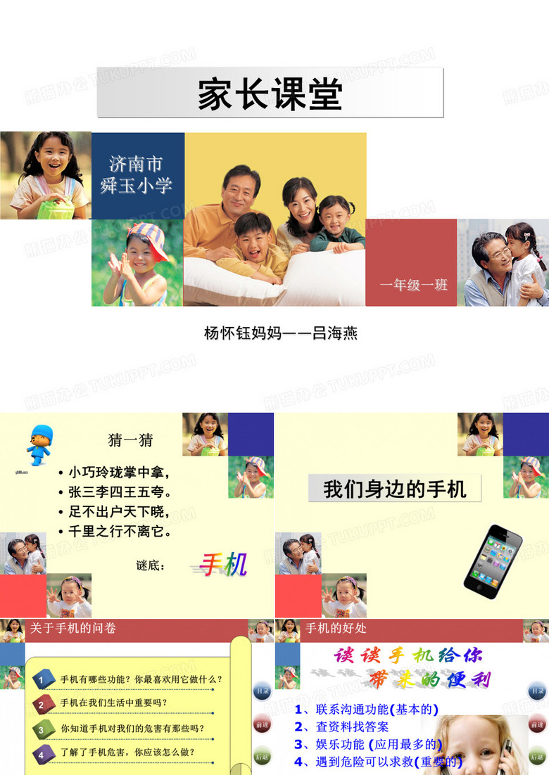 手机危害