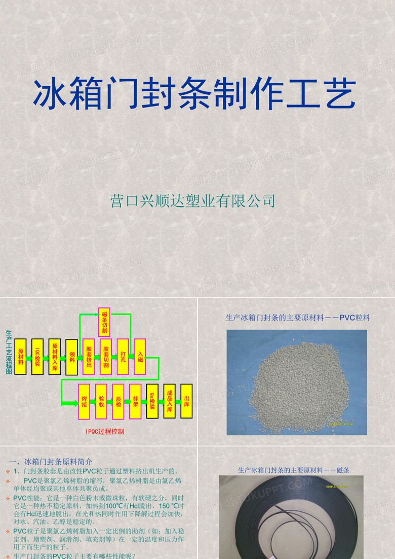 冰箱门封条知识