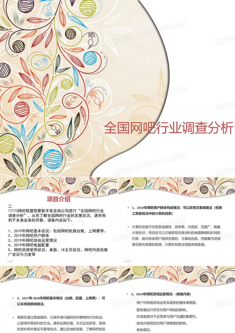 17173网吧联盟