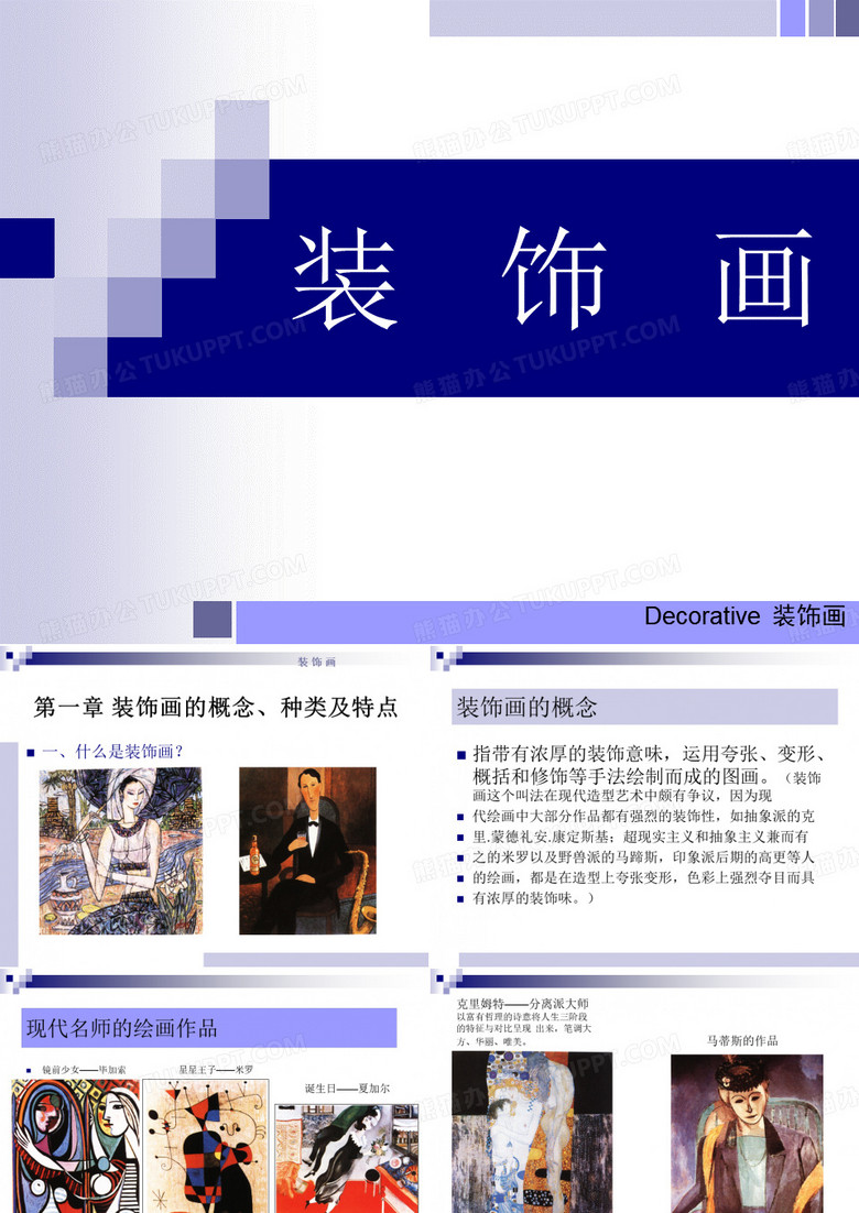 装饰画